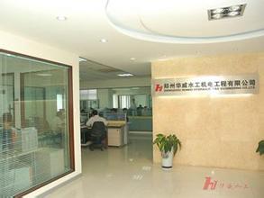 新鄉市新久振動機械有限公司 新鄉市新久振動機械有限公司