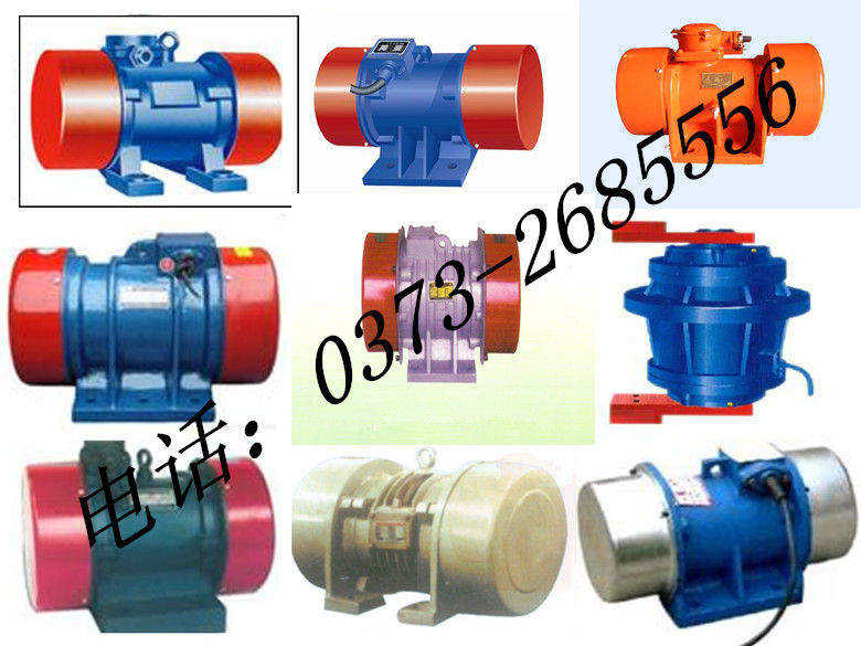 振動(dòng)電機(jī) 振動(dòng)電機(jī)